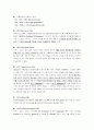 네트워크 관련 용어정리 2페이지