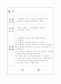 1인당 1일 쓰레기 발생량 2페이지