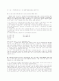 2001년 민법 판례 2페이지