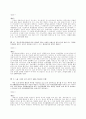2001년 민법 판례 8페이지