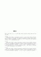 2001년 민법 판례 10페이지