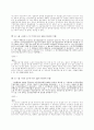 2001년 민법 판례 12페이지