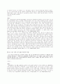 2001년 민법 판례 16페이지