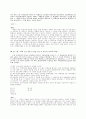 2001년 민법 판례 26페이지