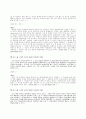 2001년 민법 판례 42페이지