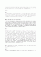 2001년 민법 판례 44페이지