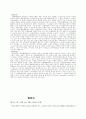 2001년 민법 판례 48페이지