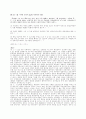 2001년 민법 판례 51페이지