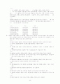 2002년 대비 헌법 신경향 문제 2페이지