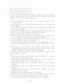 2002년 대비 헌법 신경향 문제 4페이지