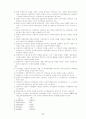 2002년 대비 헌법 신경향 문제 6페이지