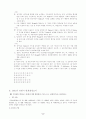 2002년 대비 헌법 신경향 문제 8페이지