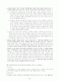 2002년 대비 헌법 신경향 문제 9페이지