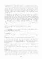 2002년 대비 헌법 신경향 문제 10페이지