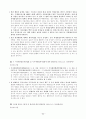 2002년 대비 헌법 신경향 문제 11페이지