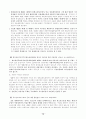 2002년 대비 헌법 신경향 문제 12페이지