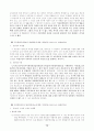2002년 대비 헌법 신경향 문제 13페이지