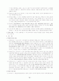 2002년 대비 헌법 신경향 문제 14페이지