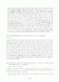 2002년 대비 헌법 신경향 문제 16페이지