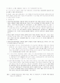 2002년 대비 헌법 신경향 문제 20페이지