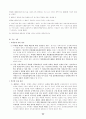2002년 대비 헌법 신경향 문제 24페이지