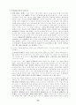 2002년 대비 헌법 신경향 문제 25페이지