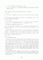 2002년 대비 헌법 신경향 문제 26페이지