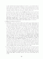 2002년 대비 헌법 신경향 문제 30페이지