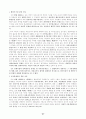 2002년 대비 헌법 신경향 문제 31페이지