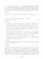 2002년 대비 헌법 신경향 문제 32페이지