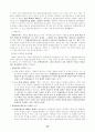2002년 대비 헌법 신경향 문제 33페이지