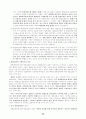 2002년 대비 헌법 신경향 문제 34페이지