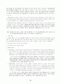 2002년 대비 헌법 신경향 문제 35페이지
