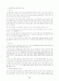 2002년 대비 헌법 신경향 문제 38페이지