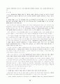 2002년 대비 헌법 신경향 문제 39페이지