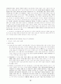 2002년 대비 헌법 신경향 문제 40페이지