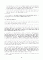 2002년 대비 헌법 신경향 문제 41페이지