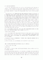 2002년 대비 헌법 신경향 문제 42페이지