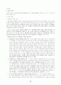 2002년 대비 헌법 신경향 문제 43페이지