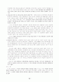 2002년 대비 헌법 신경향 문제 45페이지