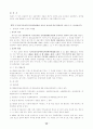 2002년 대비 헌법 신경향 문제 46페이지