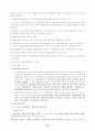 2002년 대비 헌법 신경향 문제 47페이지