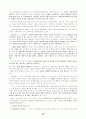 2002년 대비 헌법 신경향 문제 48페이지