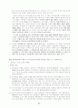 2002년 대비 헌법 신경향 문제 51페이지