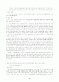 2002년 대비 헌법 신경향 문제 52페이지