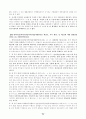 2002년 대비 헌법 신경향 문제 54페이지