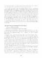 2002년 대비 헌법 신경향 문제 55페이지