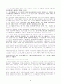 2002년 대비 헌법 신경향 문제 56페이지
