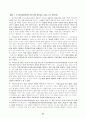 2002년 대비 헌법 신경향 문제 57페이지