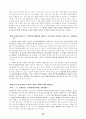 2002년 대비 헌법 신경향 문제 58페이지